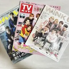 Travis Japan 雑誌　3冊セット