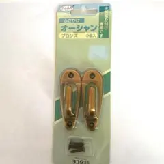 【新品ですが古い】　カーテンふさかけ　木部取り付け専用
