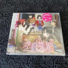 【未開封】空の境界 the Garden of wanderers・2巻
