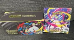 メガシンフォニア　シュリンク付き　トレーナーBOXシュリンクなし　各1boyずつ