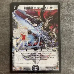 邪眼皇ロマノフI世 シークレットの通販 tknr01（972128542） | magi