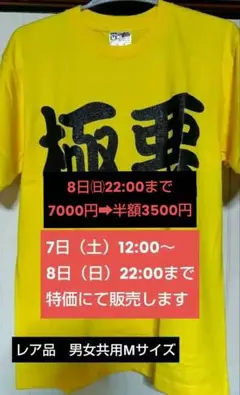 プロレス,格闘技★暴走族 ダンプ松本 森友加里 ピンクTONTON 直筆サイン 2025年最新】ダンプ松本 サインの人気アイテム - メルカリ