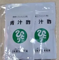 銀座まるかん 健康サプリ 青汁酢 2袋
