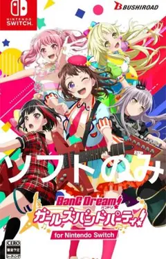 バンドリ！ ガールズバンドパーティ！ Nintendo Switch ソフトのみ