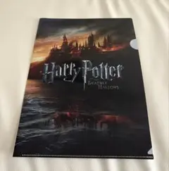 ハリー・ポッター クリアファイル