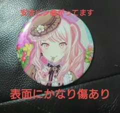 プロセカ　暁山瑞希　バースデー缶バッジ