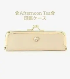 ✿新品✿Afternoon Tea✿印鑑ケース✿