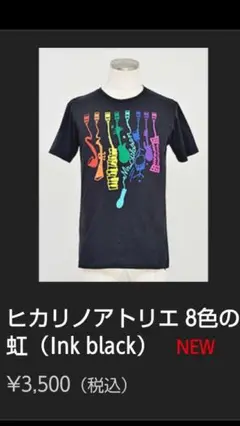 【希少Lサイズ】【Mr.Children】ヒカリノアトリエ【ブラック】Tシャツ 希少Lサイズ】【Mr.Children】ヒカリノアトリエ【ブラック】T