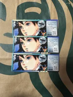 最強 ジャンプ 付録 鬼滅の刃 冨岡義勇