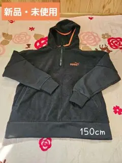 PUMA フード付きハーフジップフリースパーカー 150cm