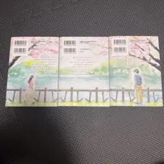 大人気漫画　ぼくは明日、昨日のきみとデートする　全巻セット
