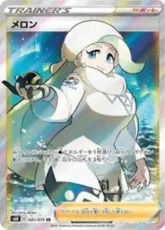 ポケモンカード メロン SR 094/073