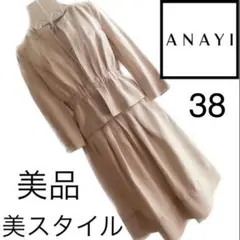 美品☆ANAYI☆美スタイル☆スーツ☆アナイ☆36