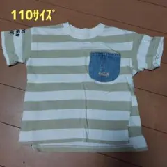 ストライプTシャツ 110サイズ