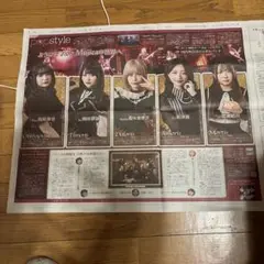 Ave mujica pop style 読売新聞　2025.8.20