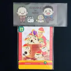 おじさまと猫 おじ猫 桜井海 特典 クリアシート クリアしおり カレンダー
