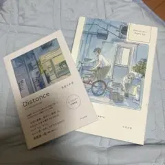 今日マチ子　センネン画報＋Distance