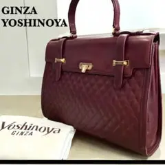 美品✨銀座ヨシノヤ　 レディース　ハンドバッグ　キルティング　ワインレッド