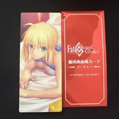 FGO 最終再臨展　編成画面風カード　水着アルトリア