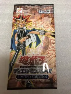 遊戯王　LIMITED EDITION4 遊戯　未開封1パック
