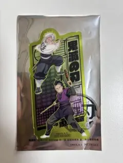 鬼滅の刃 劇場版 入場特典 第二弾 限定配布品