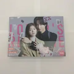 ドラマ特区 復讐カレシ 溺愛社長の顔にはウラがある Blu-ray-BOX〈2…