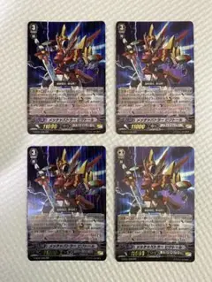 SP ヴァンガード メチャバトラー アラシード 4枚セット 2025年最新】ヴァンガード メッチャバトラー ビクトールの人気