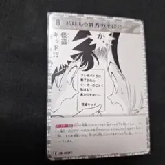 名探偵コナンカードゲーム 怪盗キッド 8
