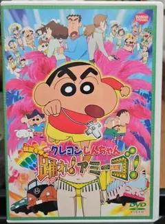 映画クレヨンしんちゃん 伝説を呼ぶ踊れ!アミーゴ!('06シンエイ動画/ADK…