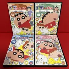 クレヨンしんちゃん　アニメ　DVD　4枚セット　31
