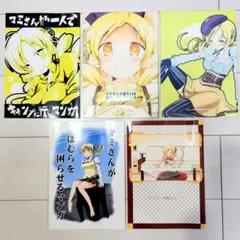 魔法少女まどか☆マギカ ぽんじゆうす? 男性向一般同人誌 5点