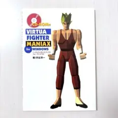 Windows10で動作確認済☆バーチャファイター2 ゲームCD-ROM Amazon.co.jp: バーチャファイター2 : Video Games
