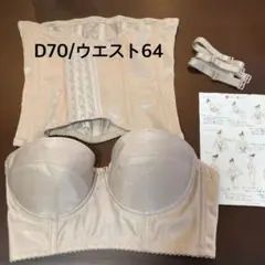 ブライダルインナー ビアンジュ