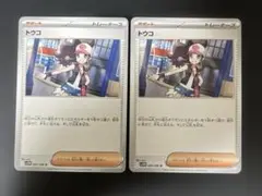 ポケモンカード　【ホワイトフレア】トウコ　サポート