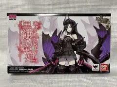AGP 魂MIX モンスターハンター 地を暗黒に染めし 黒蝕の竜姫　現状品 魂MIX モンスターハンター 地を暗黒に染めし 黒蝕の竜姫 (完成品