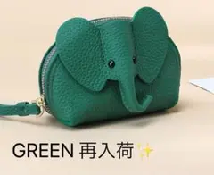 ゾウさんポーチ　ぞうさん　コインケース ミニ財布　レザーポーチ