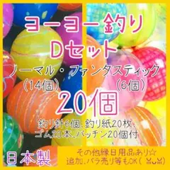 ヨーヨー釣り　夏祭り　水遊び　おうち縁日　スーパーボールすくい　水風船　Y△05