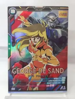 アーセナルベース FQ02 ジョルジュ M
