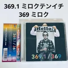 369.1 / 369 ミロクテンイチ　帯付き　CD