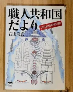 2025年最新】鏝絵の人気アイテム - メルカリ