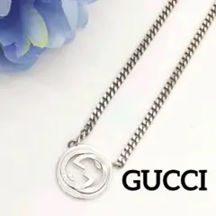 【グッチ】ネックレス インターロッキング ギョーシェ 喜平チェーン シルバー