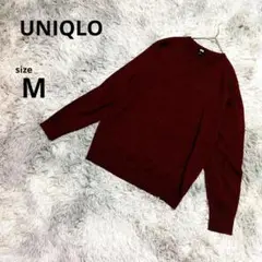 美品　UNIQLO ユニクロ　長袖ニットＭ　ボルドー　毛100%
