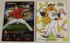 【値下げ】プロ野球チップス／2枚セット【即買いOK】