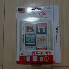 3DS カードケース12FOR3DS ホワイト