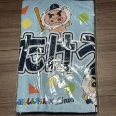 埼玉西武ライオンズ クレヨンしんちゃん×ライオンズ フェイスタオル 武内夏暉