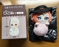 文豪ストレイドッグス ぴょこぬい 中原中也