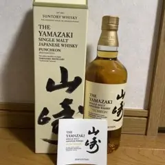 山崎 2020 エディション パンチョン