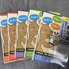 公務員試験 一般知識 出るとこチェック 地理 第5版