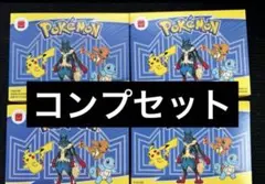 マクドナルド　ハッピーセット　ポケモン　2025 第一弾コンプリート　おもちゃ