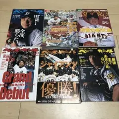 2000年・2002年・2003年週刊ベースボール